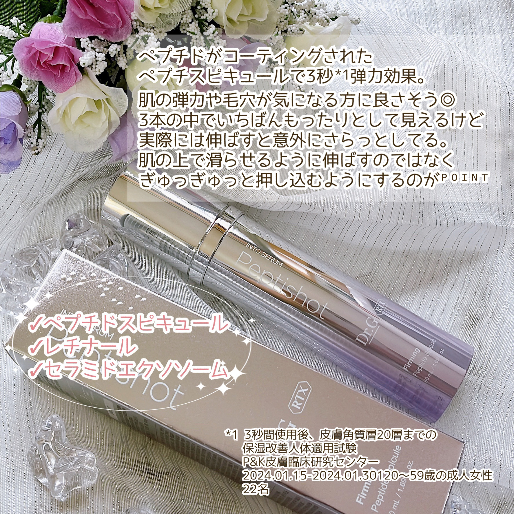 RTXセラム ビタミンショット/Dr.G/美容液を使ったクチコミ（3枚目）