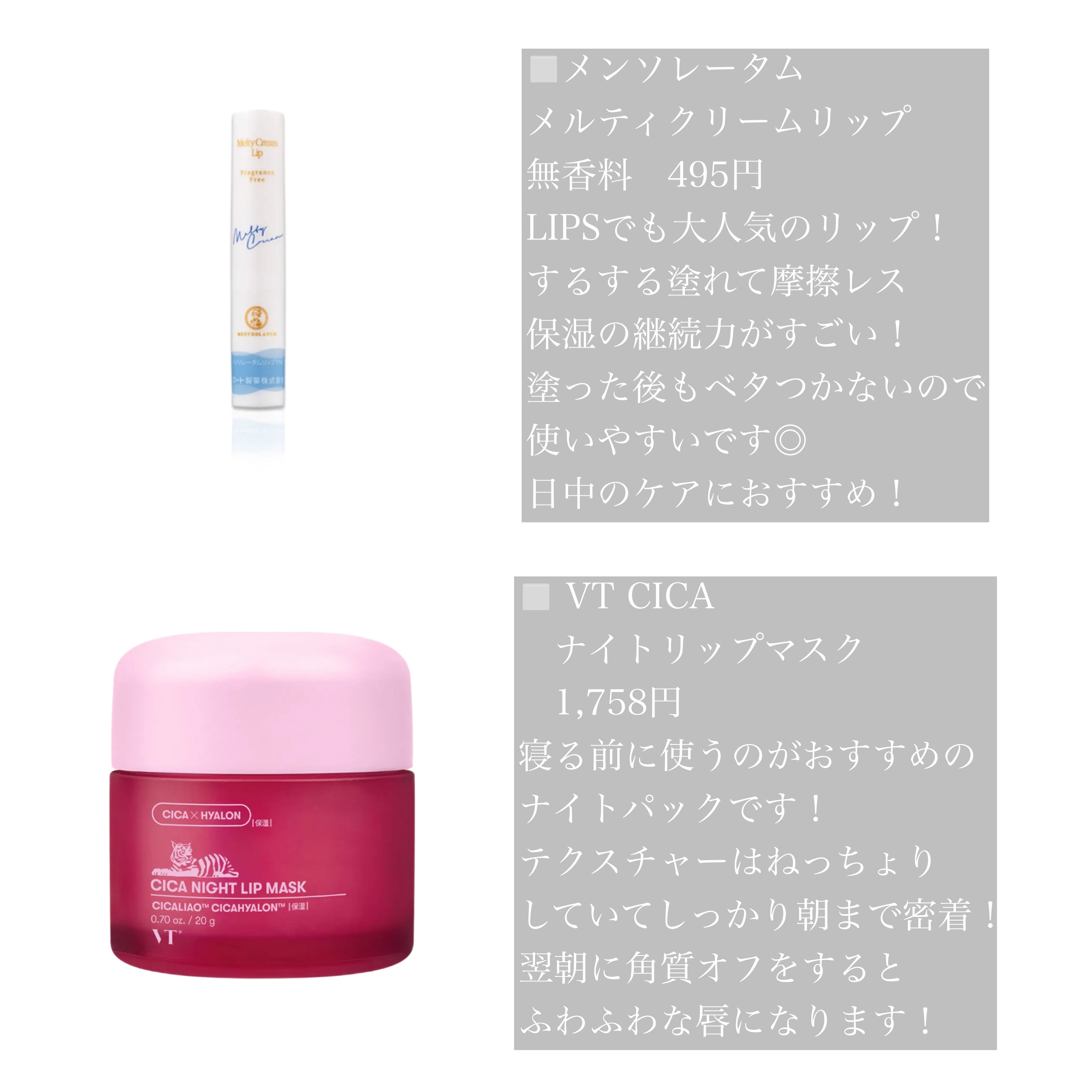 メルティクリームリップ/メンソレータム/リップクリームを使ったクチコミ（2枚目）