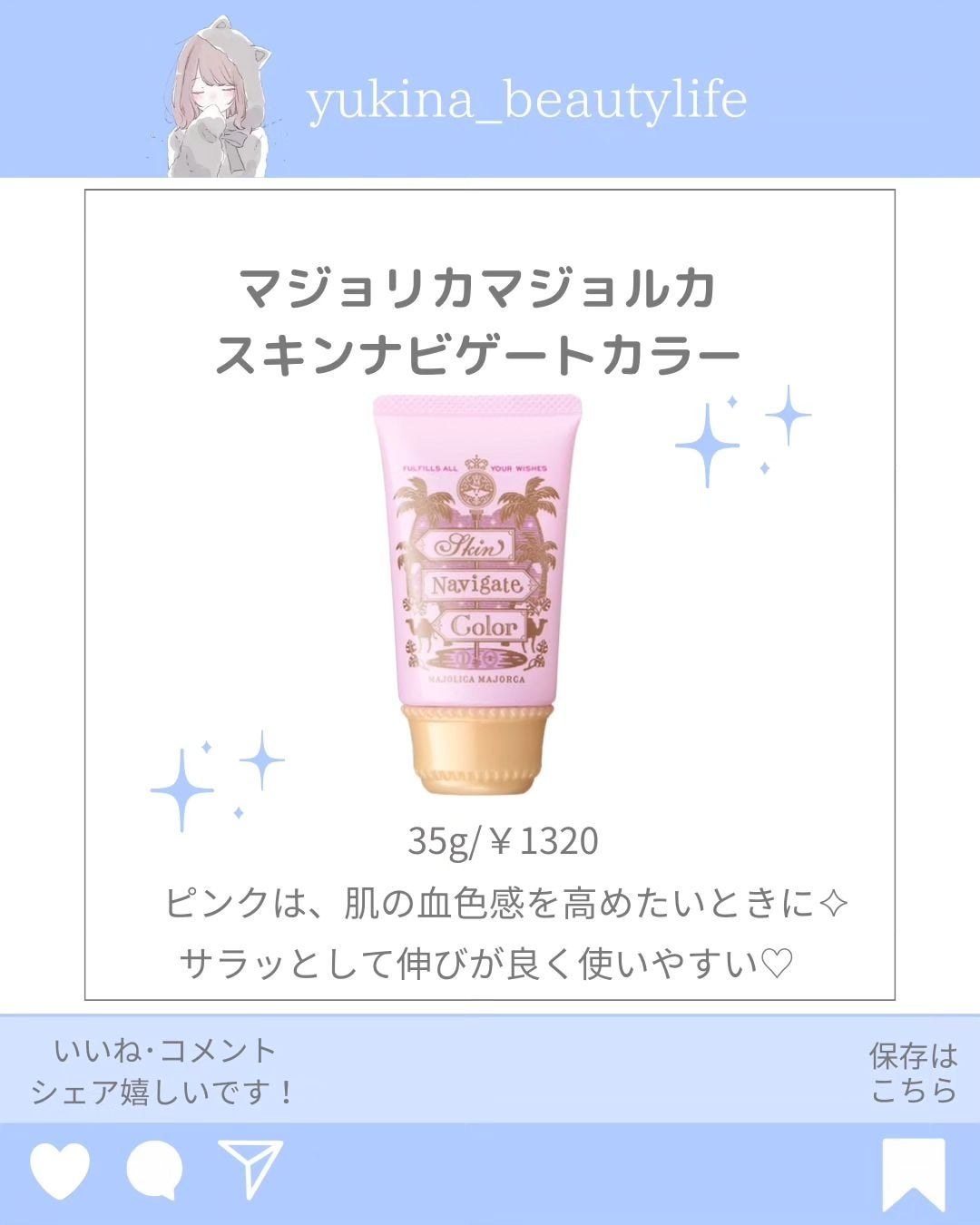 ゆきな|プチプラで自分磨き on LIPS 「@yukina_beautylife◀他の投稿はこちらからこん..」(2枚目)