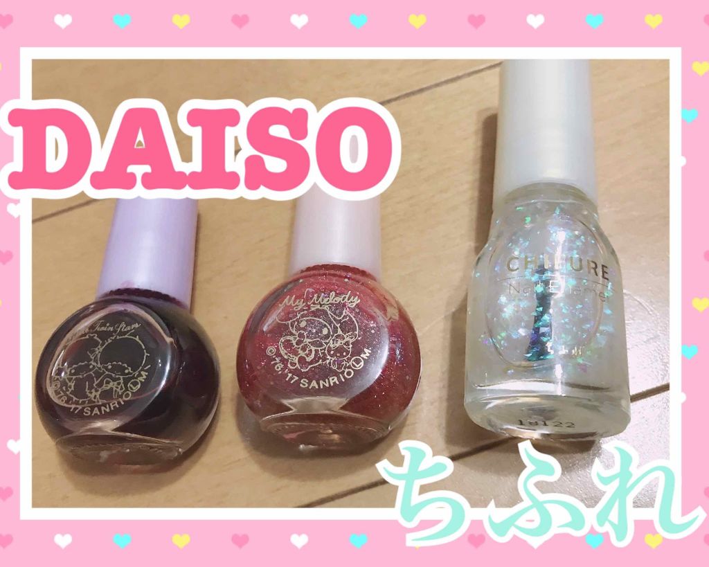 サンリオネイル/DAISO/マニキュアを使ったクチコミ（1枚目）