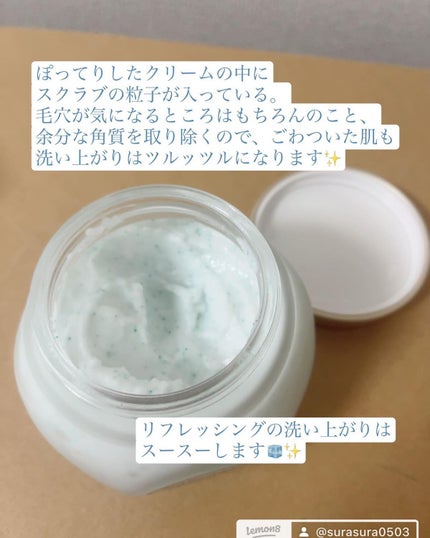 フェイスポリッシャー リフレッシング(ミント)/SABON/スクラブ・ゴマージュを使ったクチコミ(2枚目)