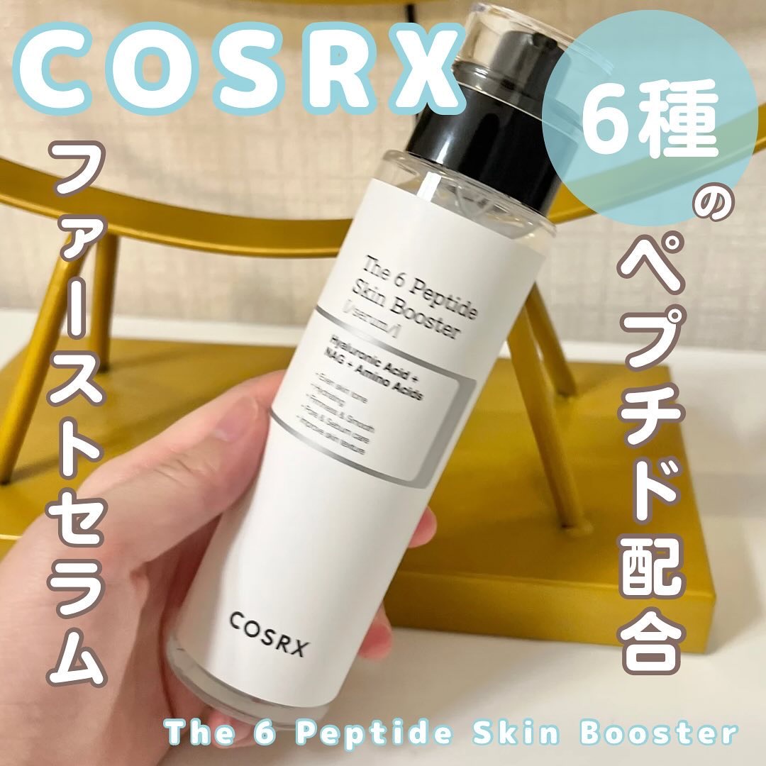 RXザ・6ペプチドスキンブースターセラム/COSRX/ブースター・導入液を使ったクチコミ（1枚目）