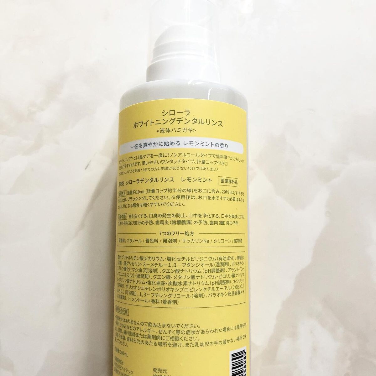 ホワイトニングデンタルリンス レモンミント/Shirora/マウスウォッシュ・スプレーを使ったクチコミ（2枚目）