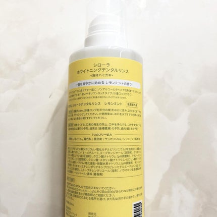 ホワイトニングデンタルリンス/Shirora/マウスウォッシュ・スプレーを使ったクチコミ(2枚目)