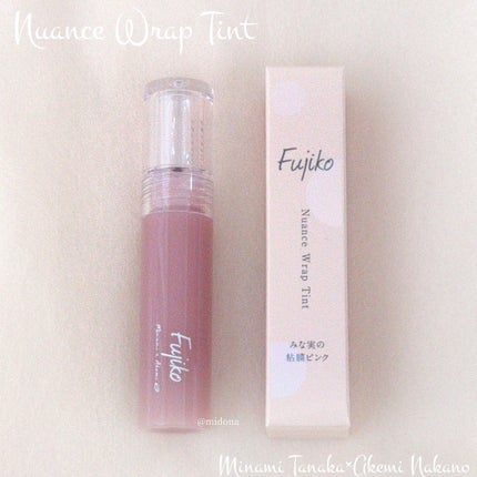 ニュアンスラップティント/Fujiko/リップティントを使ったクチコミ(6枚目)