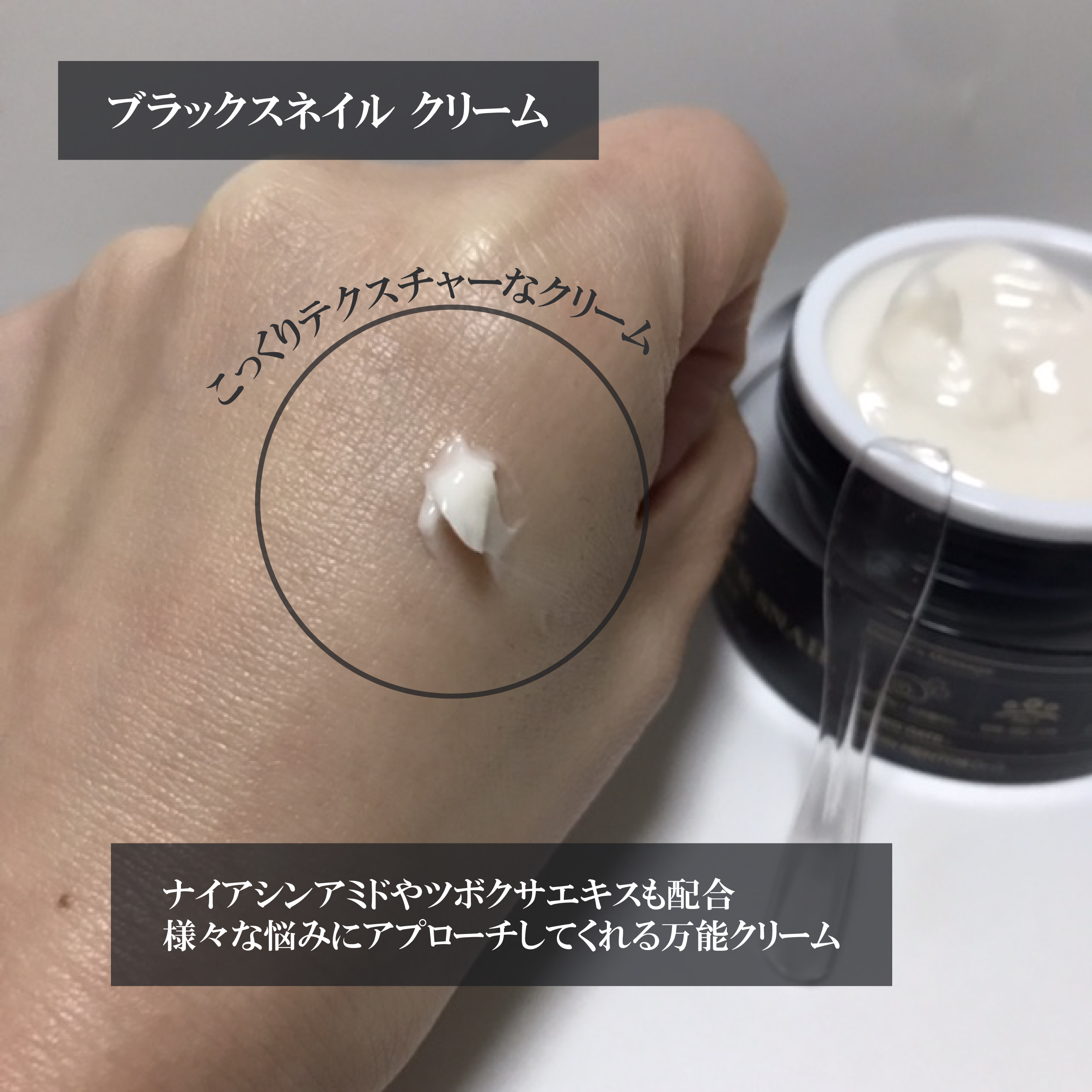 ブラックスネイル クリーム/Dr.G/フェイスクリームを使ったクチコミ（2枚目）