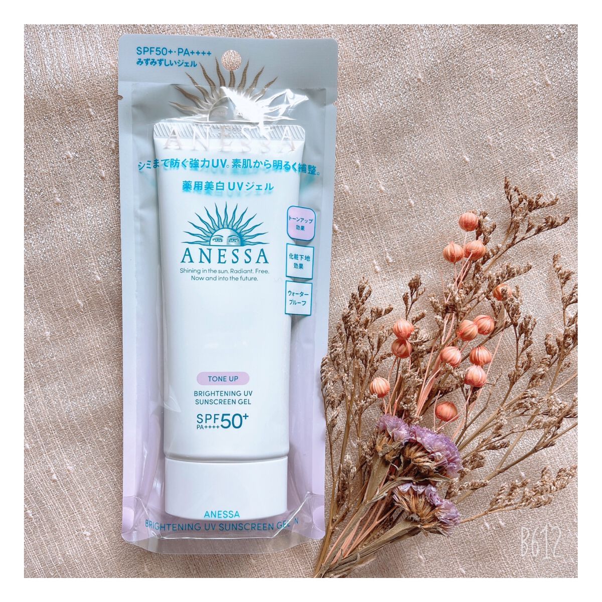 ブライトニングUV ジェル N/アネッサ/化粧下地を使ったクチコミ(5枚目)