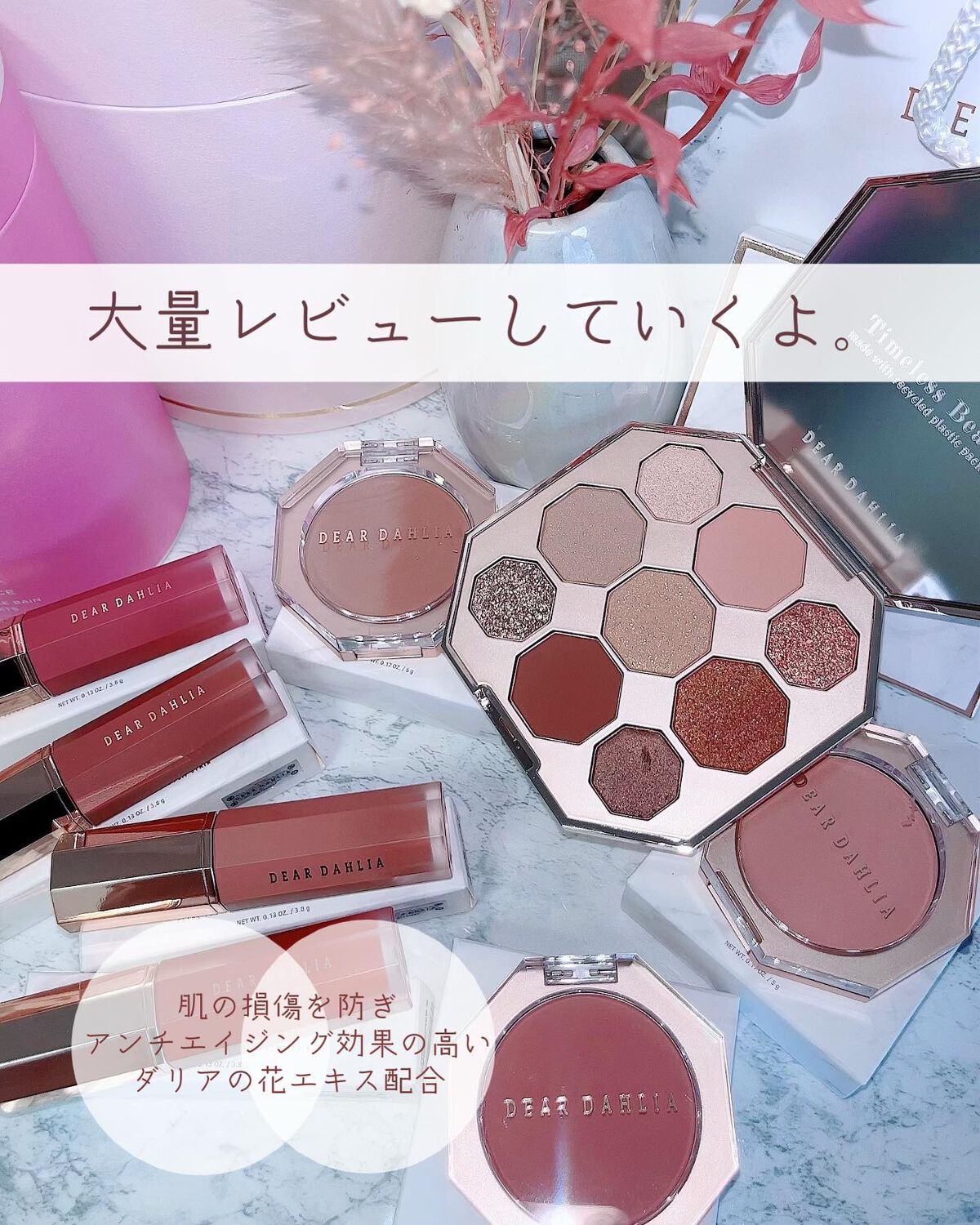 タイムレスブルームコレクションパレット 2021/DEAR DAHLIA/アイシャドウパレットを使ったクチコミ(9枚目)