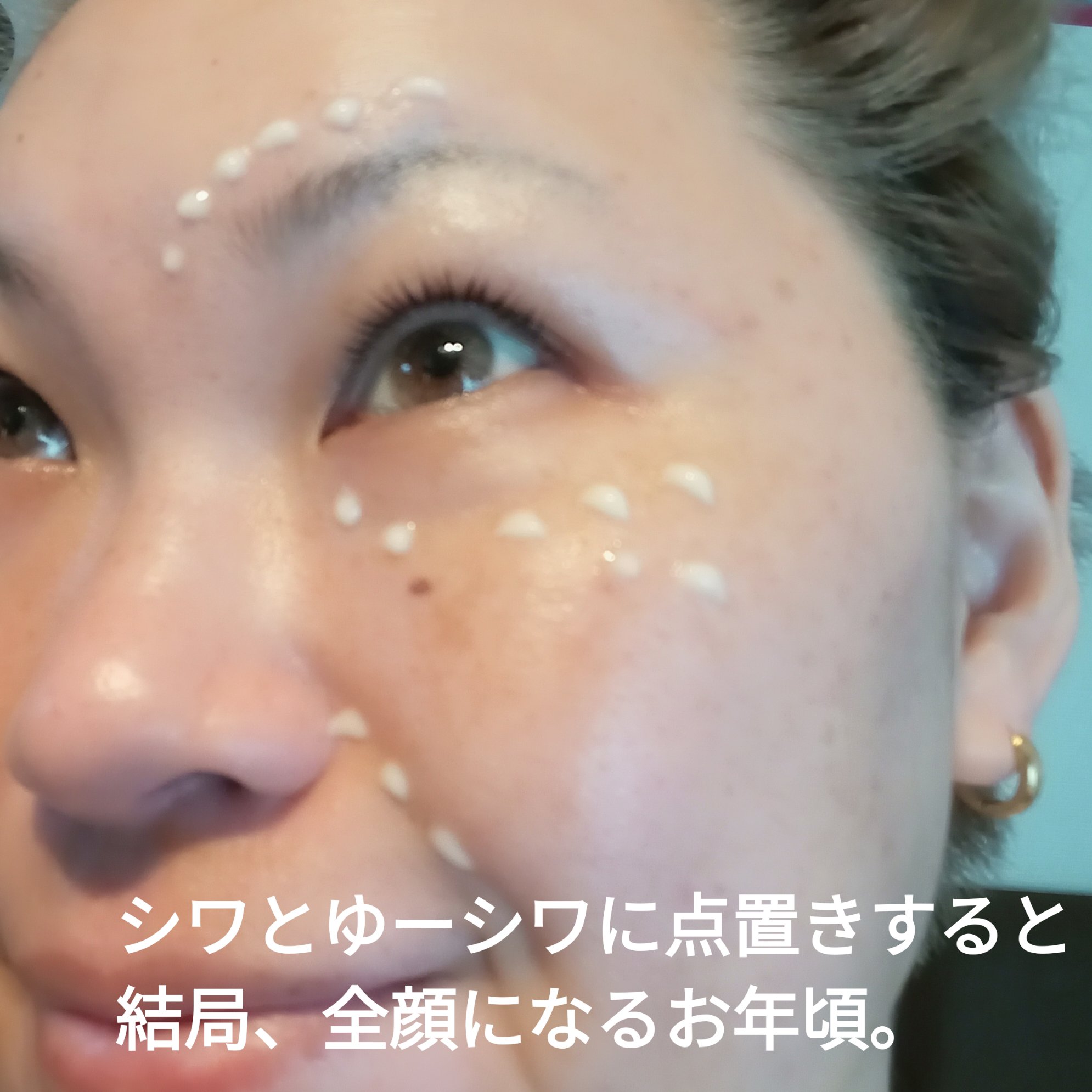 レチノールインテンシブ アドバンスドトリプルアクションアイクリーム/SOME BY MI/アイケア・アイクリームを使ったクチコミ（3枚目）