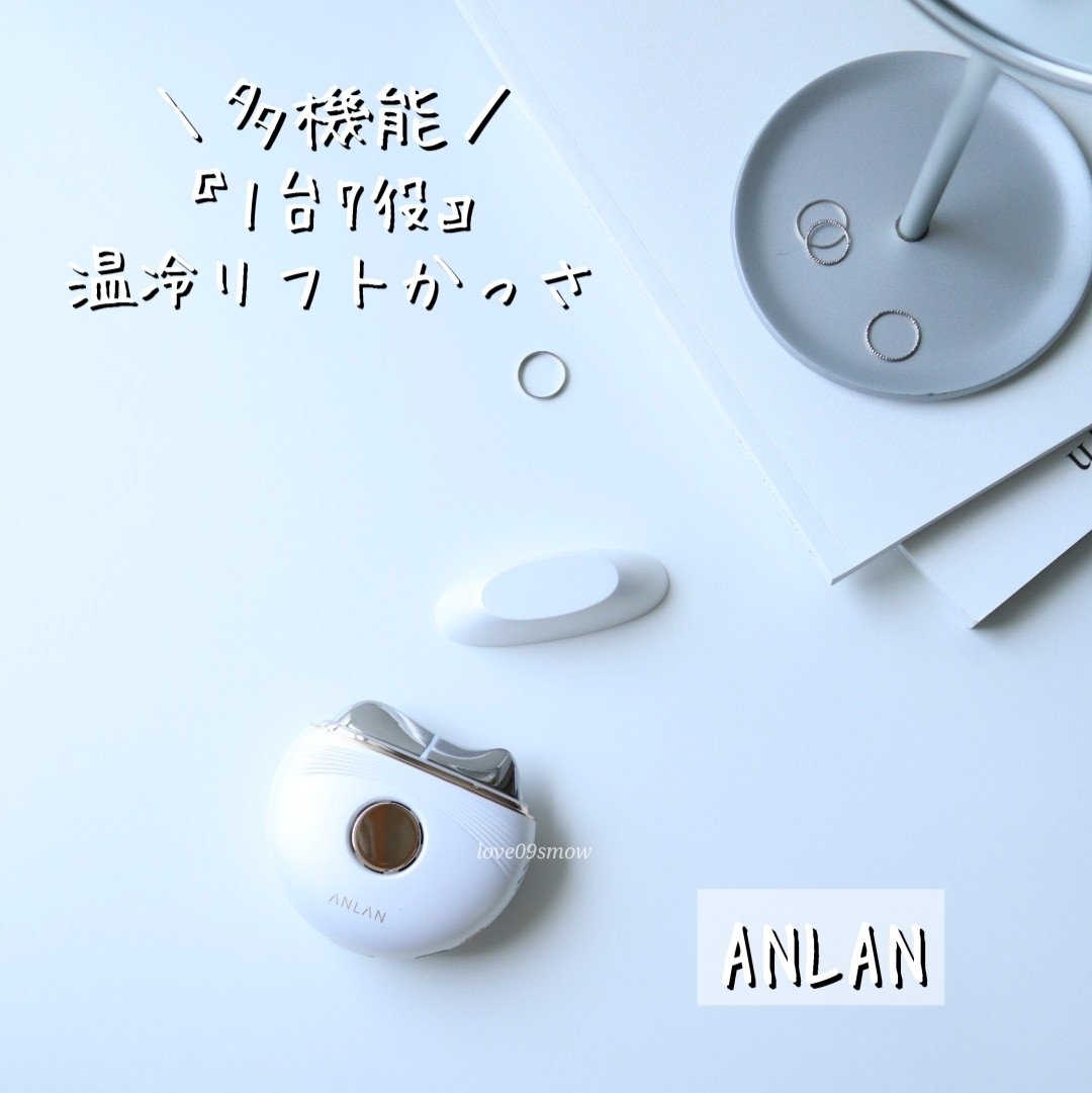 温冷リフトかっさ/ANLAN/美顔器・マッサージを使ったクチコミ（1枚目）