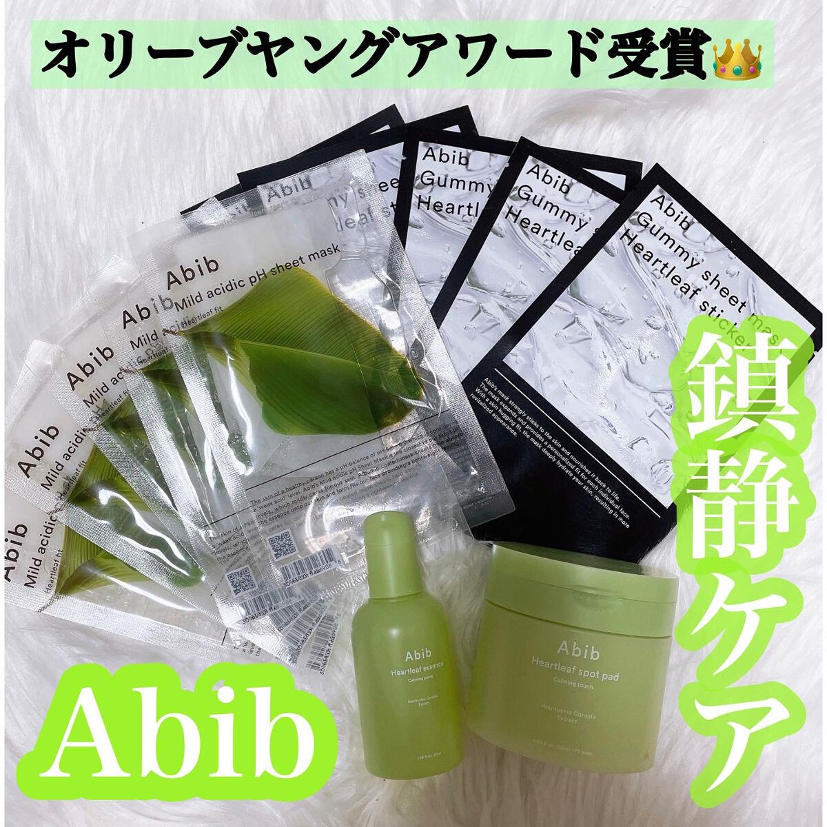 弱酸性pHシートマスク ドクダミフィット/Abib /シートマスク・パックを使ったクチコミ（1枚目）