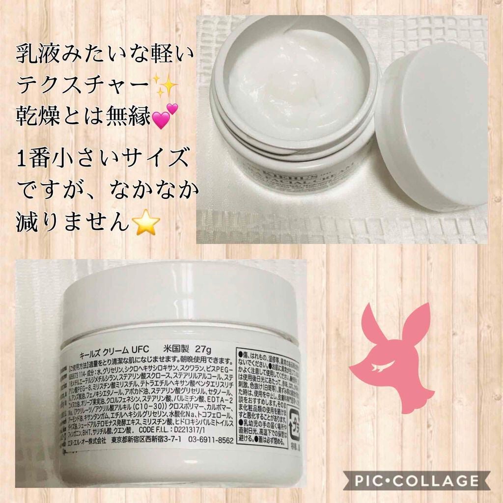 クリーム UFC/Kiehl's/フェイスクリームを使ったクチコミ(2枚目)