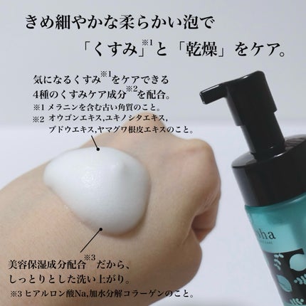 イロハ インティメートウォッシュ フォームタイプ ベルガモットとビターオレンジの香り/iroha INTIMATE CARE/デリケートゾーンケアを使ったクチコミ(3枚目)