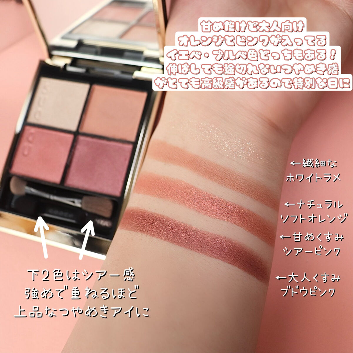 シグニチャー カラー アイズ/SUQQU/アイシャドウパレットを使ったクチコミ（2枚目）