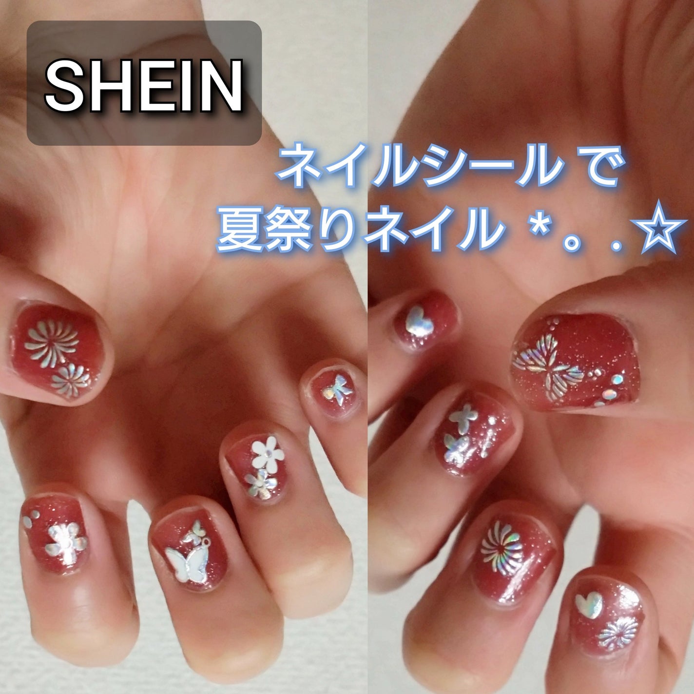 Meirin コスメコンシェルジュ on LIPS 「SHEINのネイルシールのみで!きらきら夏祭りネイル♡✧•──..」(1枚目)