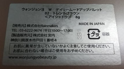 ウォンジョンヨ W デイリームードアップパレット /Wonjungyo/アイシャドウパレットを使ったクチコミ(3枚目)