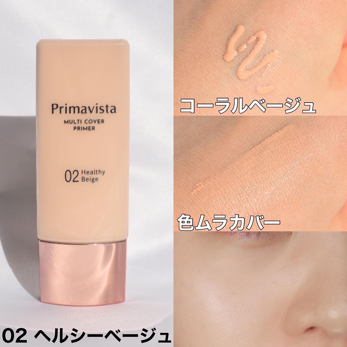 プリマヴィスタ ジャストワン フィニッシュ/プリマヴィスタ/BBクリームを使ったクチコミ(4枚目)