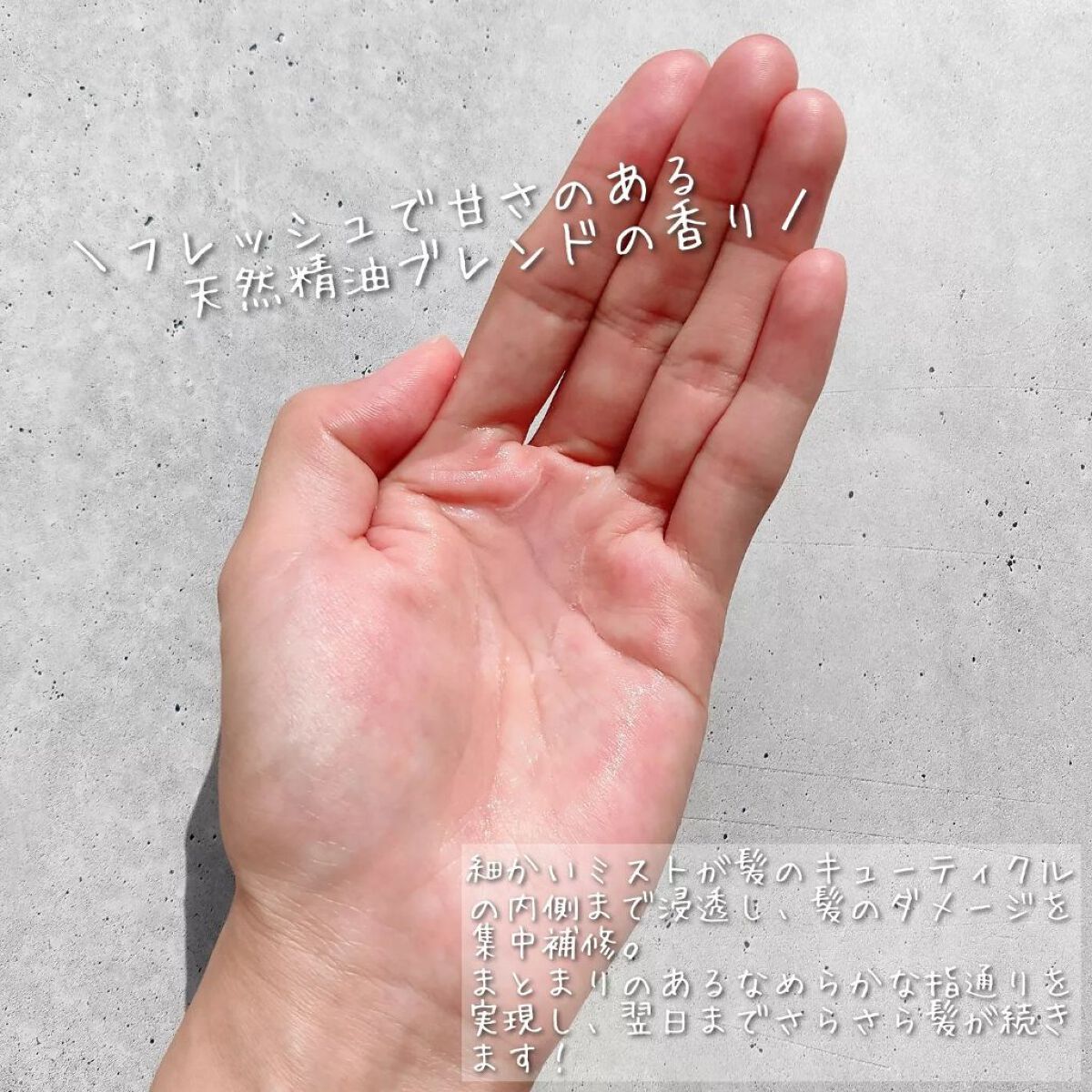 カームナイトリペアブースターヘアミスト/YOLU/プレスタイリング・寝ぐせ直しを使ったクチコミ(3枚目)