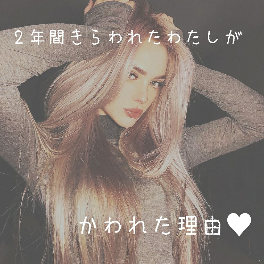 ✉_Maria_♥ on LIPS 「はじめまして♥初投稿します。まりあです♪題名にもある通り「2年..」(1枚目)