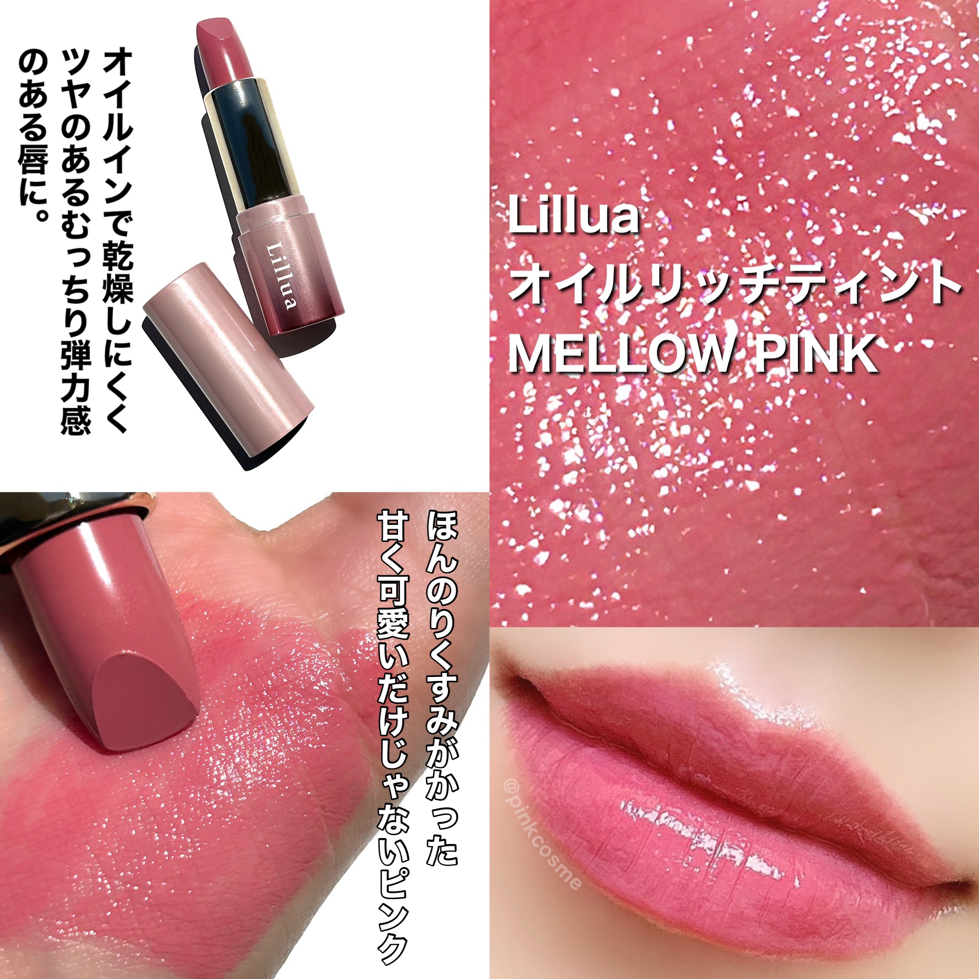 あなたはどっち派？ESTEE LAUDER・b idol・Lillua・KATE・SHISEIDOザ