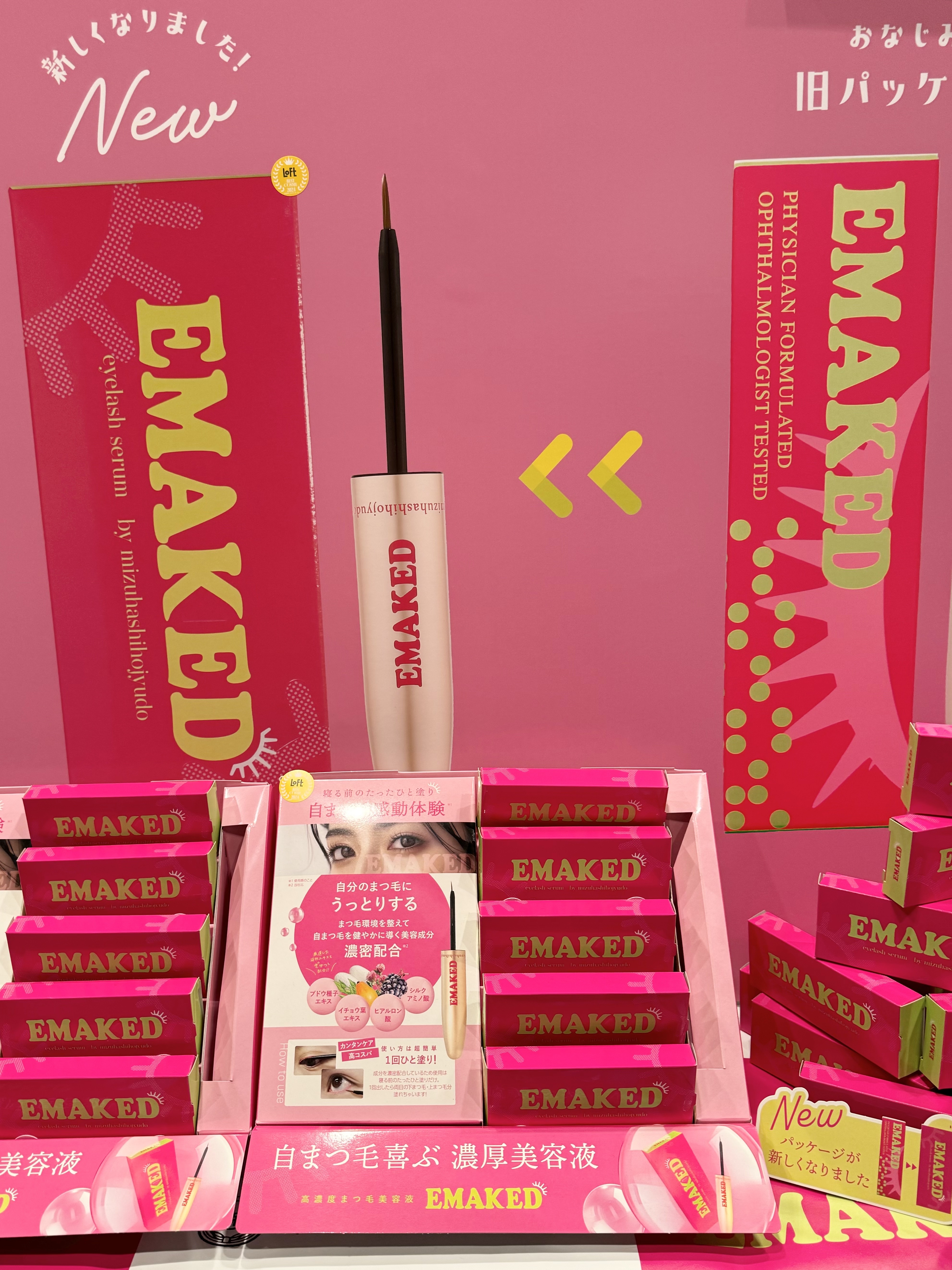 EMAKED（エマーキット）/水橋保寿堂製薬/まつげ美容液を使ったクチコミ（2枚目）