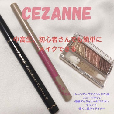 トーンアップアイシャドウ/CEZANNE/アイシャドウパレットを使ったクチコミ（1枚目）