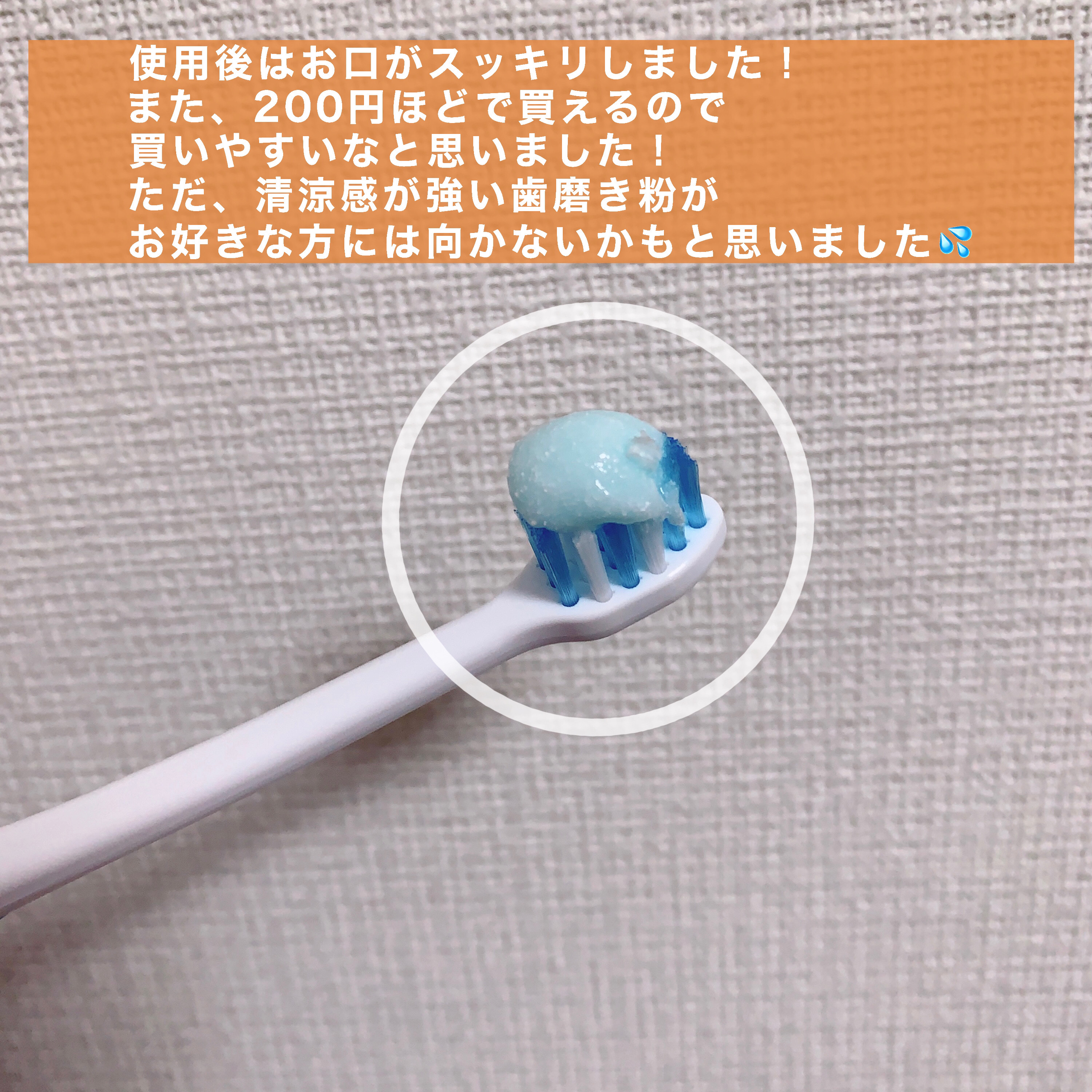 薬用クリアクリーン フレッシュシトラス/クリアクリーン/歯磨き粉を使ったクチコミ（3枚目）