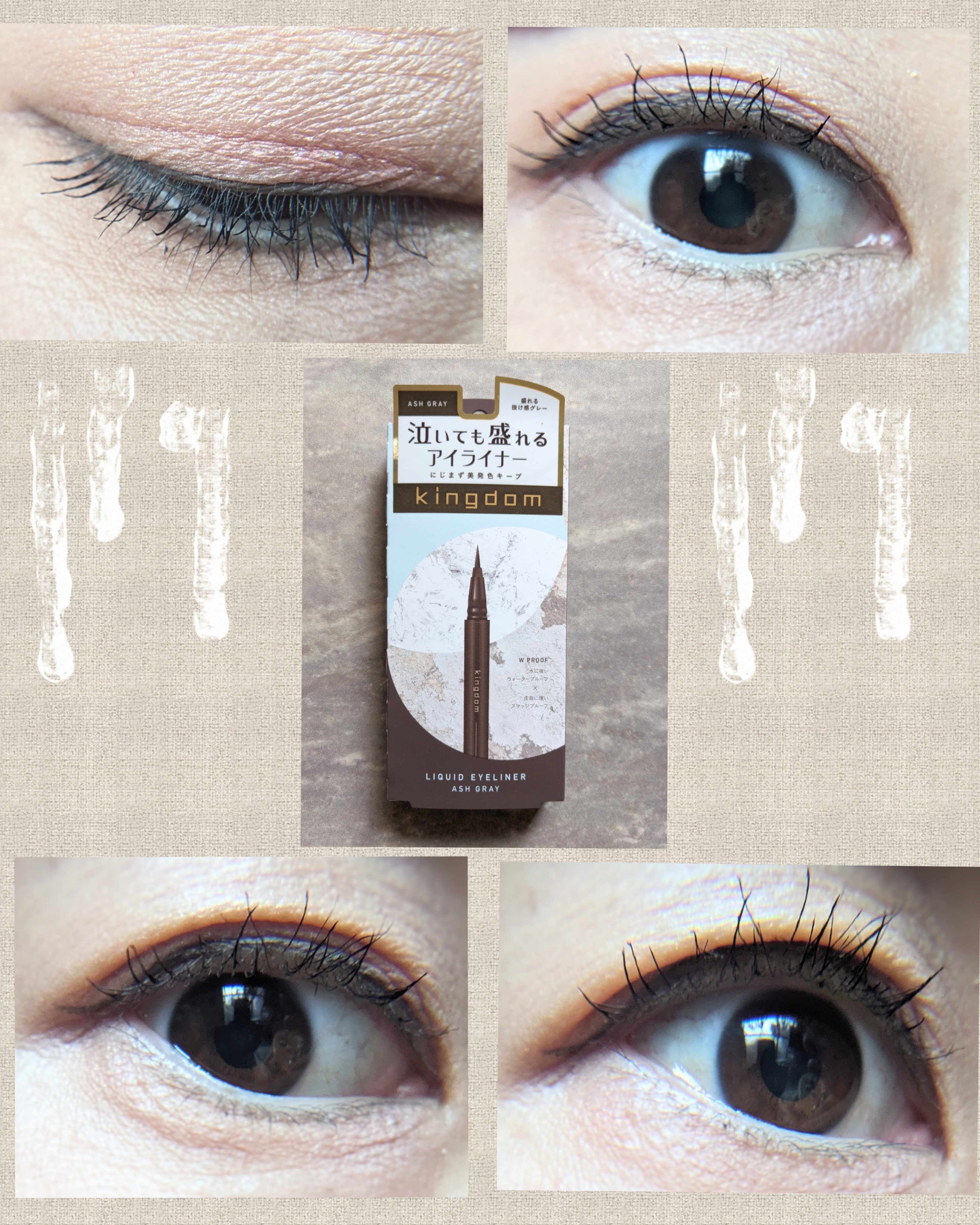 キングダム リキッドアイライナーR1 アッシュグレー/キングダム/リキッドアイライナーを使ったクチコミ（2枚目）