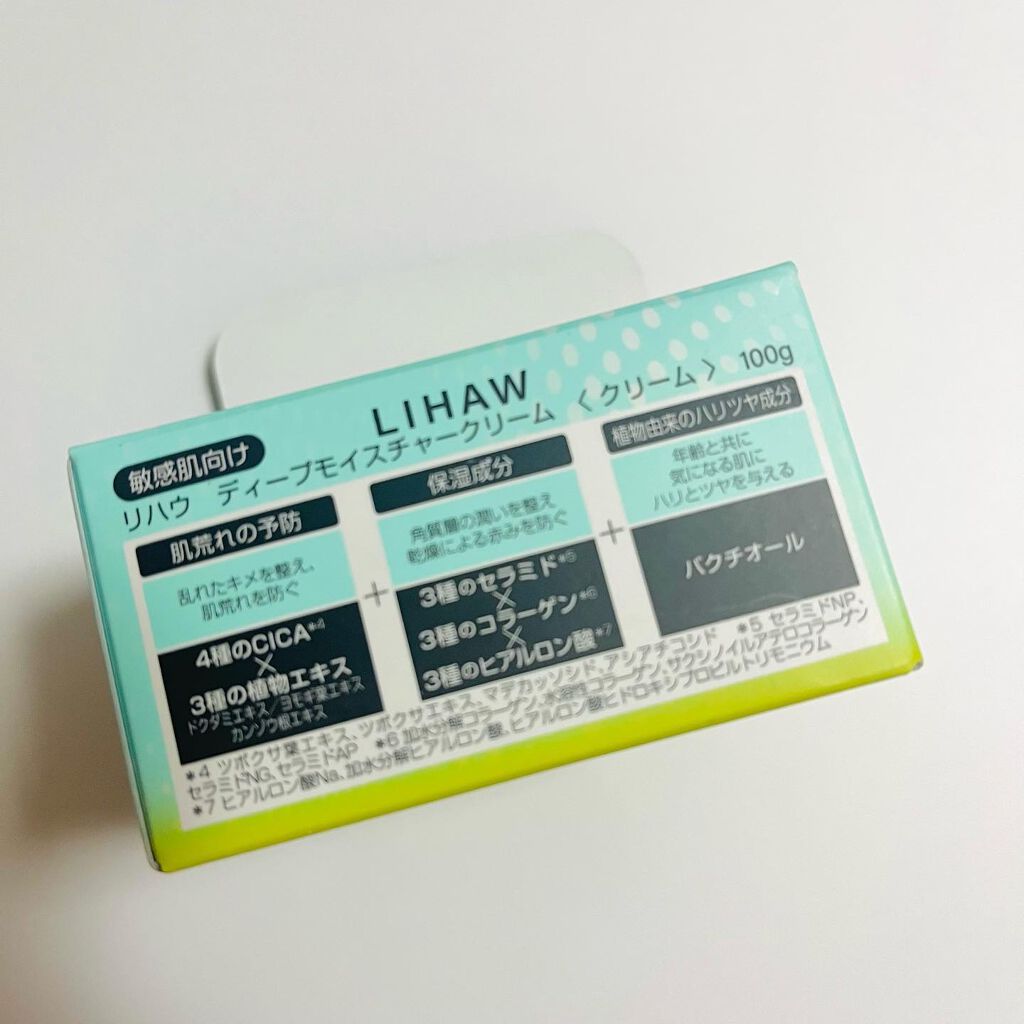 ディープモイスチャークリーム/LIHAW/フェイスクリームを使ったクチコミ(6枚目)