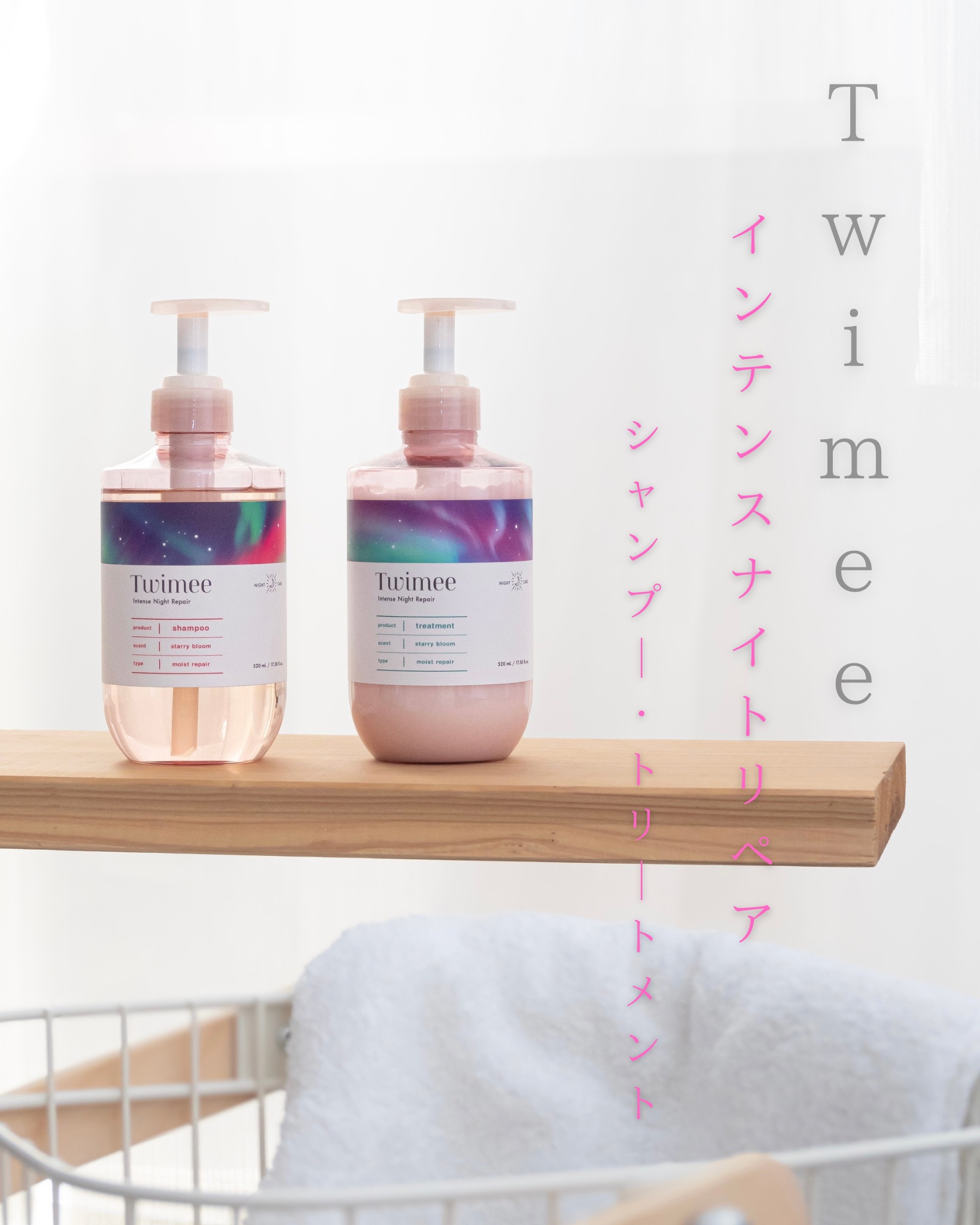 インテンスナイトリペア シャンプー/ヘアトリートメント/Twimee/市販シャンプーを使ったクチコミ（1枚目）