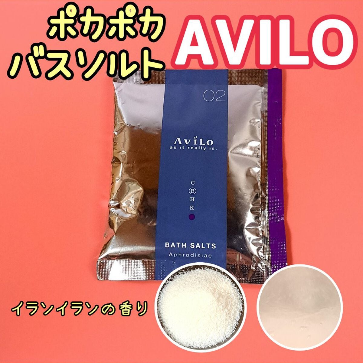 バスソルト/DAISO/無機塩系入浴剤を使ったクチコミ(1枚目)