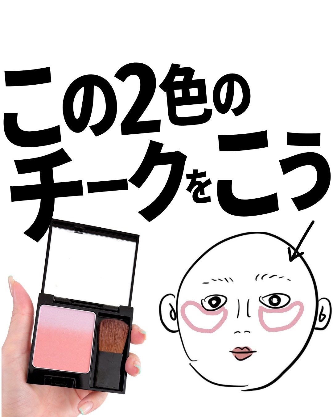 B.A 3Dオアシス ブラッシュ 03 ノーブルベージュ/B.A/パウダーチークを使ったクチコミ（1枚目）