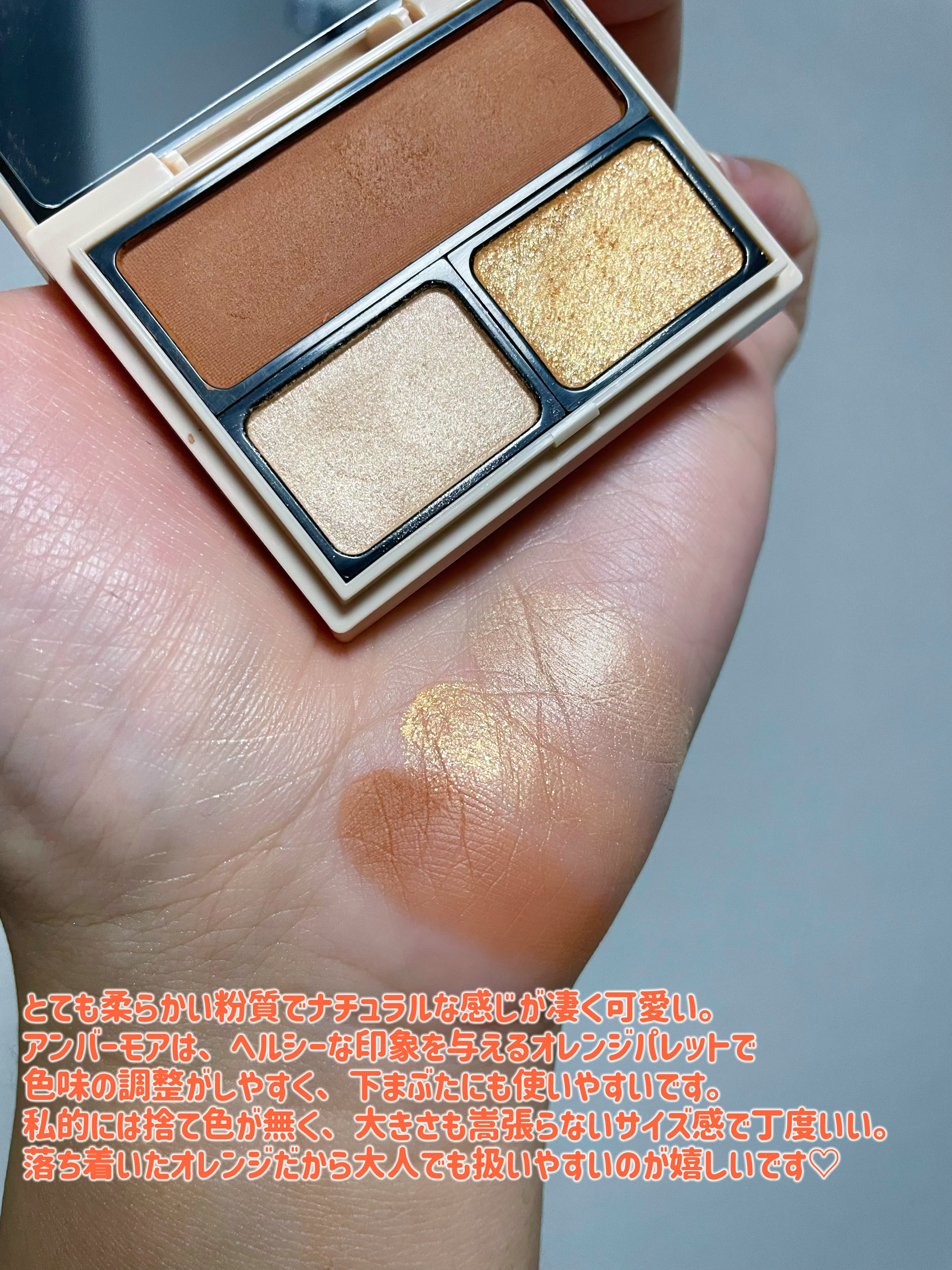 アイカラーパレット 01 アンバーモア/Upt/アイシャドウパレットを使ったクチコミ（2枚目）