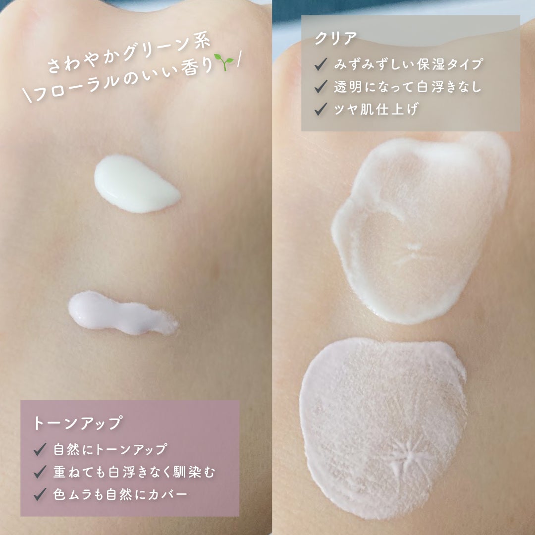 (雲楚コレクション)ラストサンケア クリア/Dinto/日焼け止めローションを使ったクチコミ(3枚目)