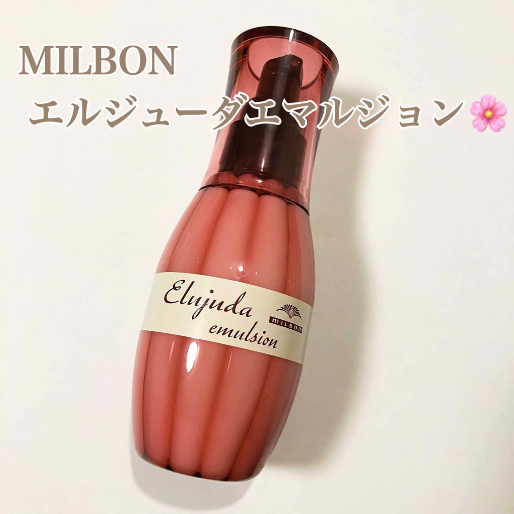 ディーセス　エルジューダ エマルジョン/エルジューダ/ヘアミルクを使ったクチコミ（1枚目）