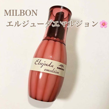 【MILBON エルジューダエマルジョン】
たまにはヘアケアを☻
トリートメントといえばMILBONってくらい、美容院でもよく使われてますよね！
そんなMILBONの洗い流さないトリートメントです！！
