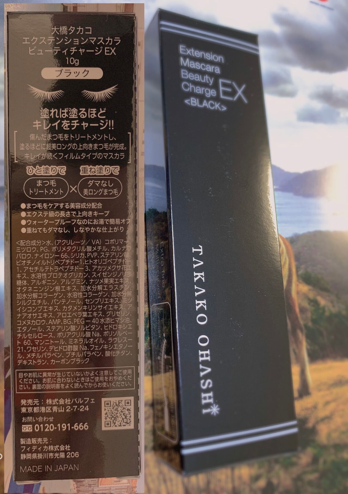 エクステンションマスカラ ビューティチャージEX /TAKAKO OHASHI/マスカラを使ったクチコミ(2枚目)