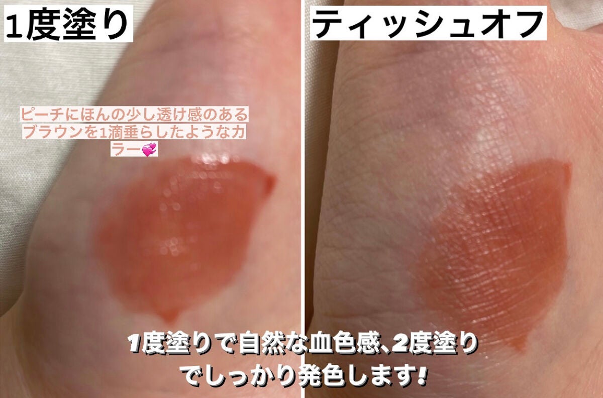 デューティント/AMUSE/リップティントを使ったクチコミ(3枚目)