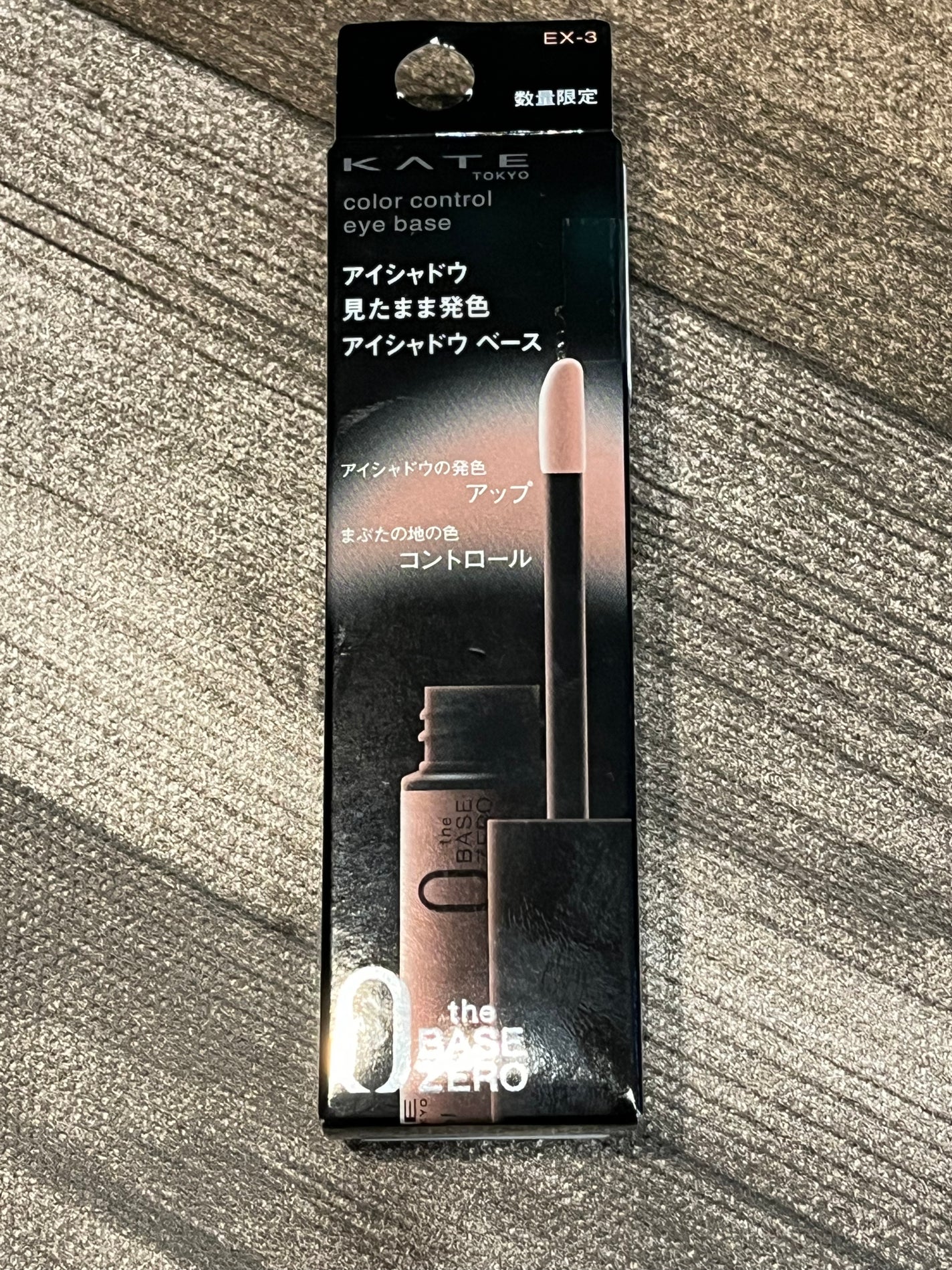 ケイト カラーコントロールアイベース/KATE/アイシャドウベースを使ったクチコミ(2枚目)