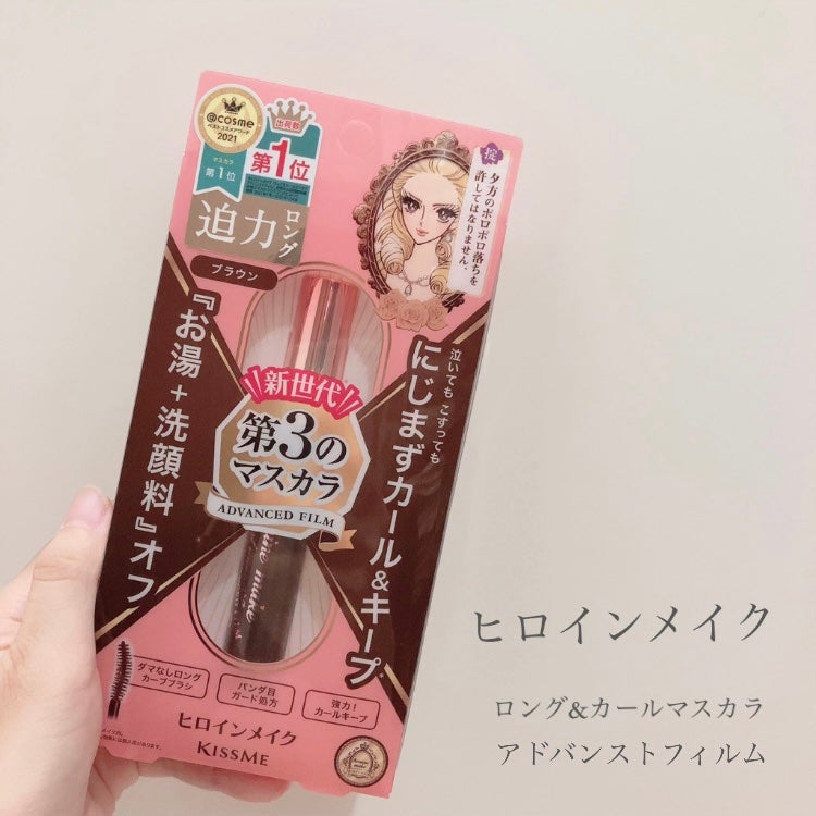 ロング&カールマスカラ アドバンストフィルム/ヒロインメイク/マスカラを使ったクチコミ(2枚目)