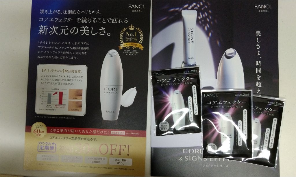 コアエフェクター/ファンケル/美容液を使ったクチコミ(1枚目)