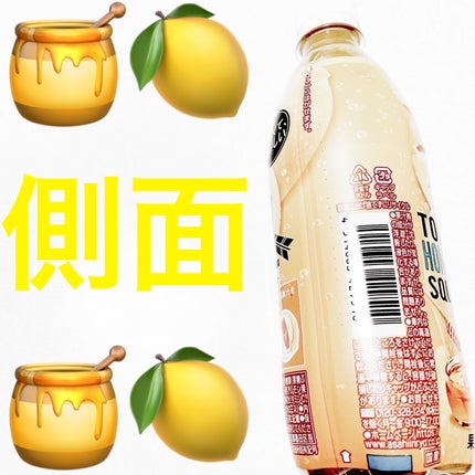 三ツ矢 特濃ハニーレモンスカッシュ/アサヒ飲料/ドリンクを使ったクチコミ(3枚目)