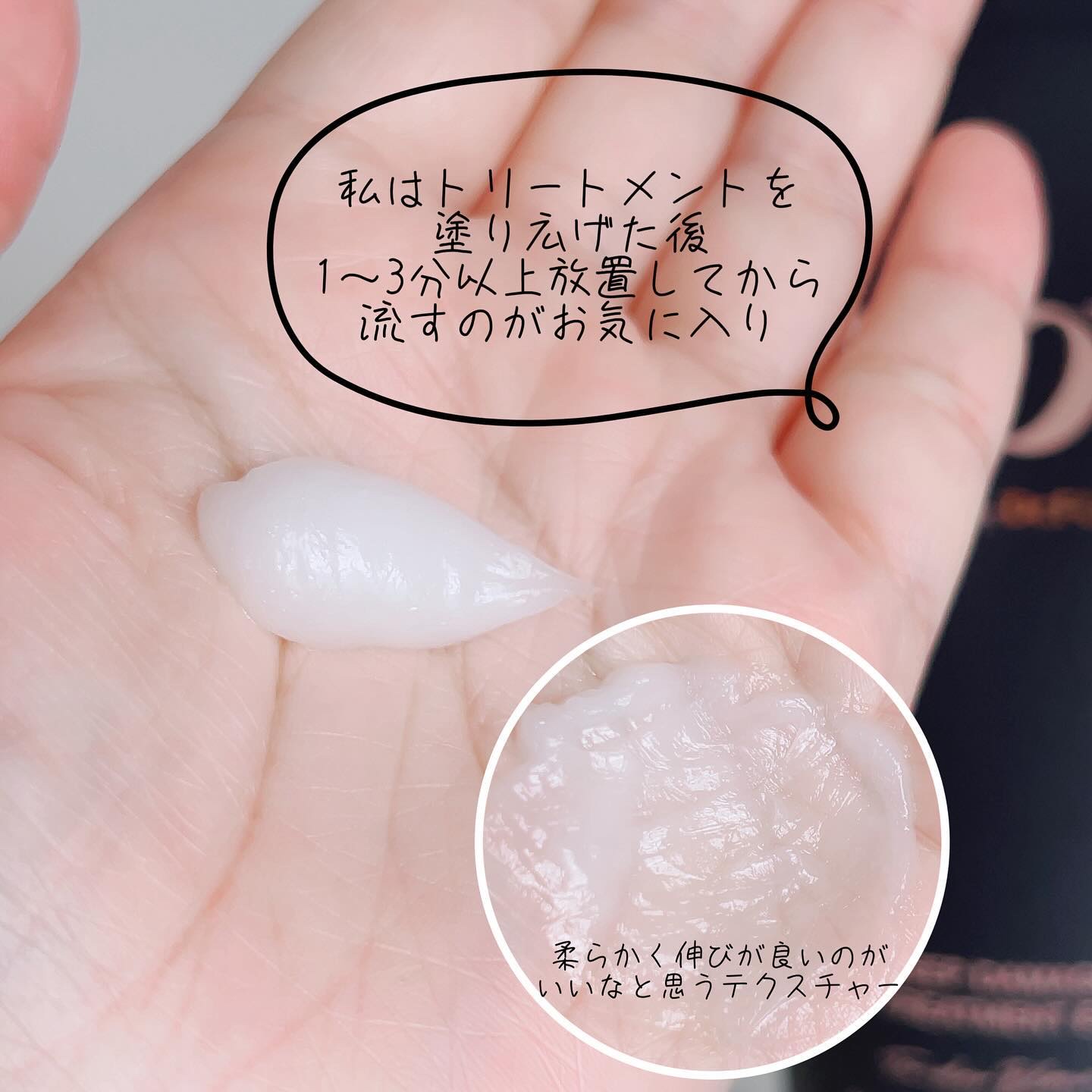 ディープダメージトリートメントEX/UNOVE/洗い流すヘアトリートメントを使ったクチコミ（3枚目）