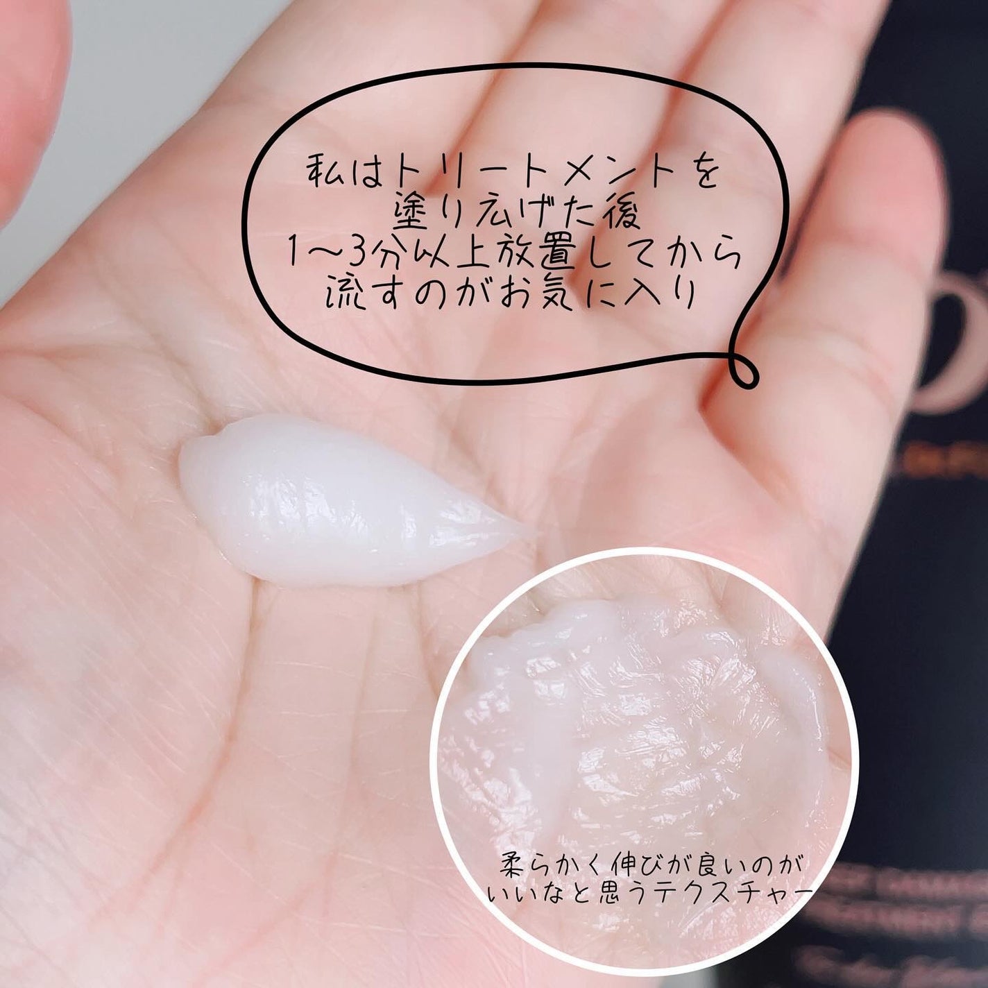 ディープダメージトリートメントEX/UNOVE/洗い流すヘアトリートメントを使ったクチコミ(3枚目)