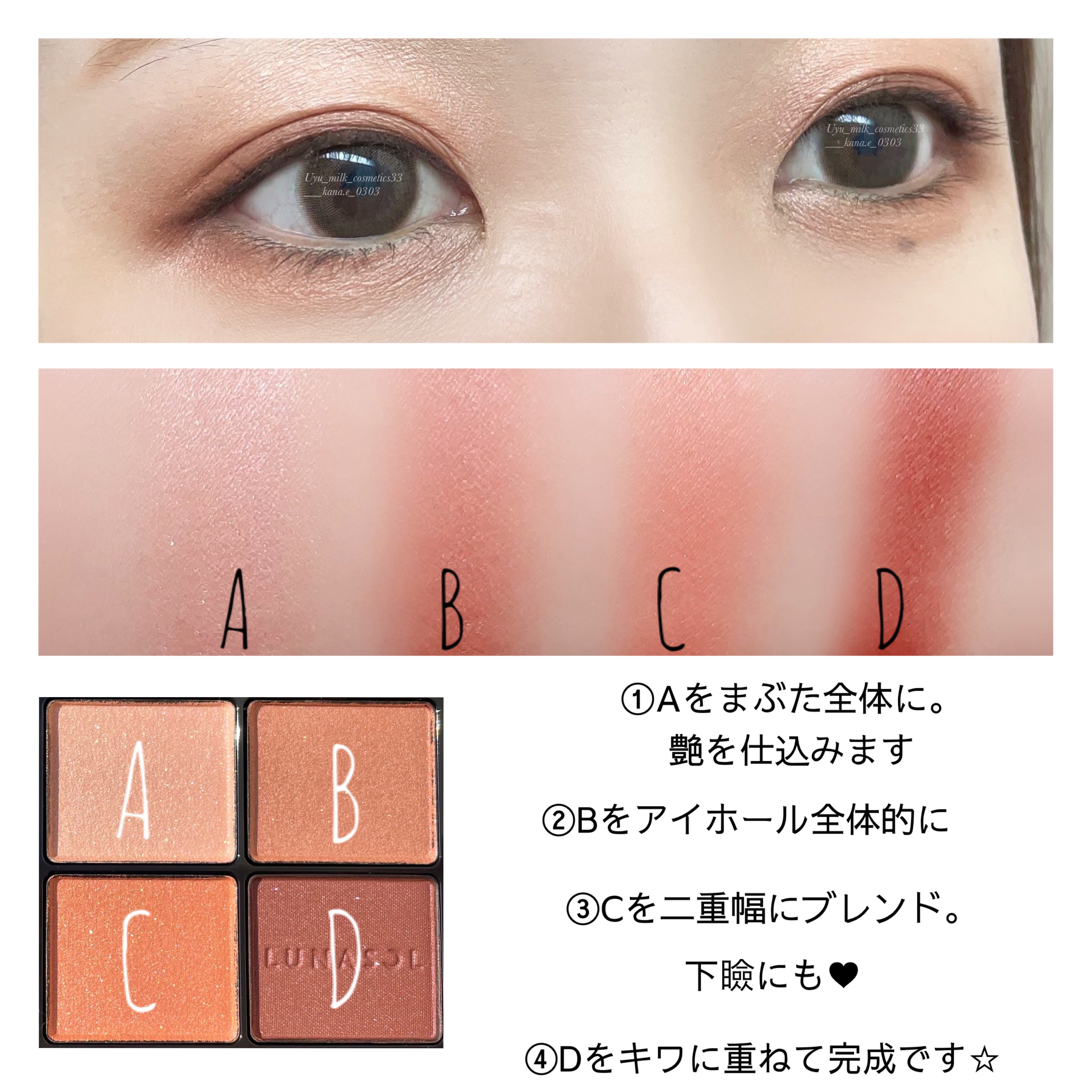 アイカラーレーション/LUNASOL/アイシャドウパレットを使ったクチコミ（2枚目）