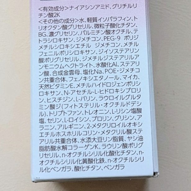 ミノン アミノモイスト エイジングケア デイクリームUV/ミノン/日焼け止めクリームを使ったクチコミ(5枚目)