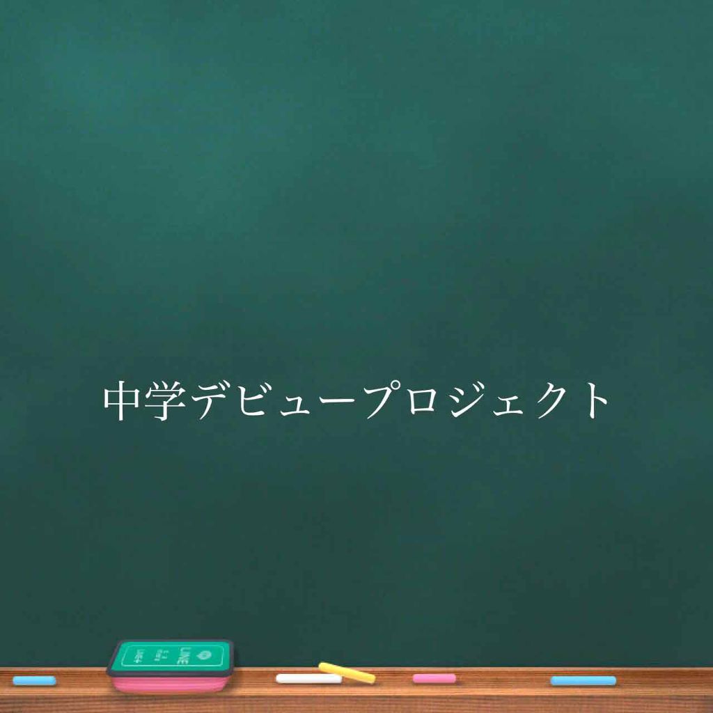 るう on LIPS 「はいこんにちは。るうです!なんと、今回、ありす💒(元カノン💄)..」(1枚目)