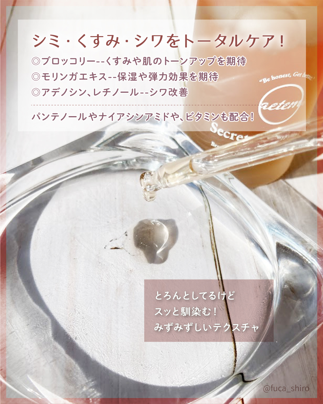 シークレットくすみセラム/Aetem /美容液を使ったクチコミ（2枚目）