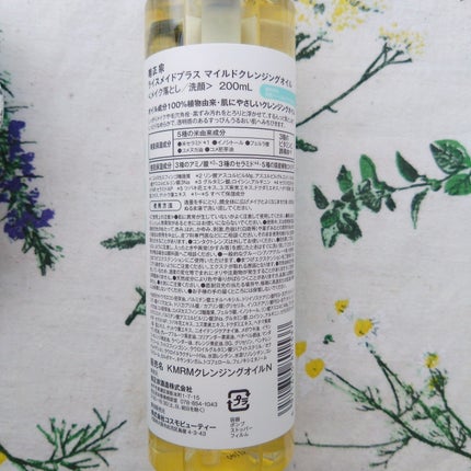 ライスメイドプラス マイルドクレンジングオイル/菊正宗/オイルクレンジングを使ったクチコミ(7枚目)