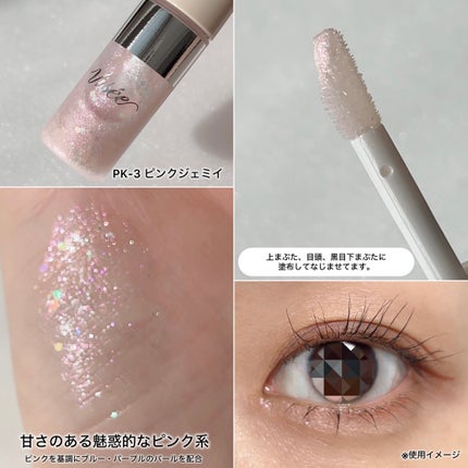 3D グリッター アイリキッド /Visée/グリッターを使ったクチコミ(3枚目)